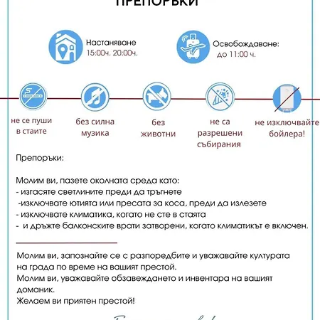 Paradiso 'b' 108 Private Cozy Apartment