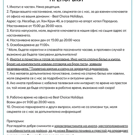 Paradiso 'b' 108 Private Cozy Apartment